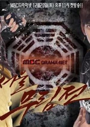 Recommendation: Seoul Warrior Story similar to Thunder Cops