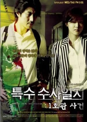 Recommendation: Special Crime Investigation similar to Strange Tales of Tang Dynasty 3: To Changan