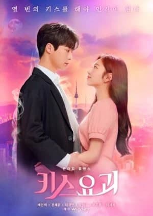 Recommendation: Kiss Goblin similar to Fall in Love With Him
