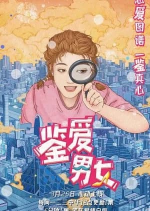 Recommendation: Jian Ai Nan Nu similar to Countryside Stories