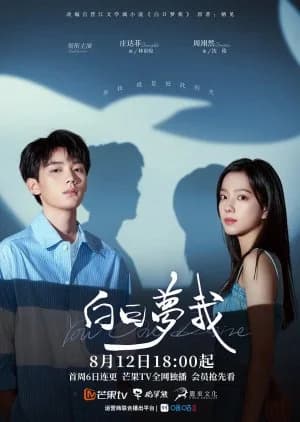 You Are Desire - Asian drama recommendation