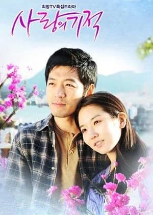 Recommendation: The Miracle of Love (2010) similar to Love in the Wind
