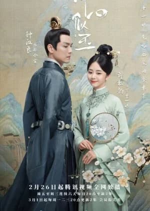 Recommendation: The Sword and the Brocade similar to For Married Doctress