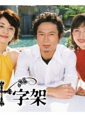 Recommendation: Bara no Jujika similar to Omiya