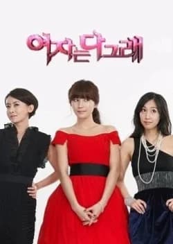 Recommendation: Typically Women similar to Be Together