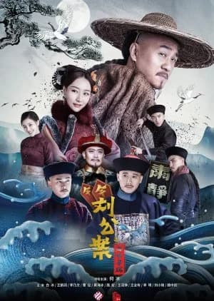 Recommendation: Liu Yong Pursues the Case similar to Storm of the Dragon