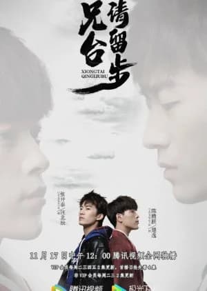 Recommendation: Please Wait, Brother similar to First Love