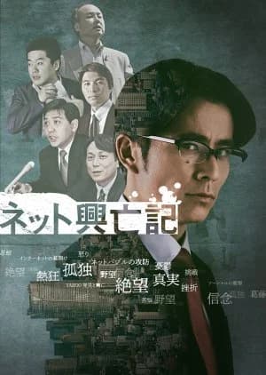 Recommendation: Netto Koubouki similar to Night Beauties