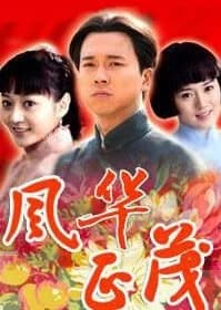 Recommendation: Elegance and Talent similar to Cold Mountain