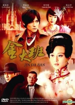 Recommendation: Memoirs of Madam Jin similar to Saimdang, Light’s Diary