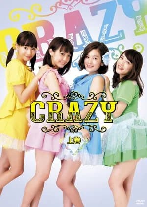 Recommendation: Crazy (2016) similar to Mousou Deka!