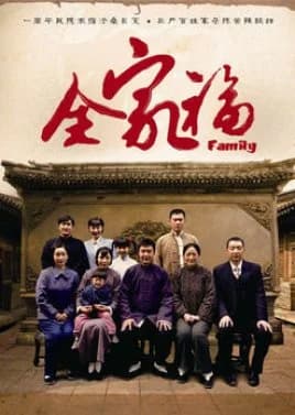 Recommendation: Family (2013) similar to The Forerunner