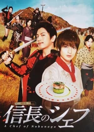 Recommendation: Nobunaga no Chef similar to Nobunaga no Chef Season 2