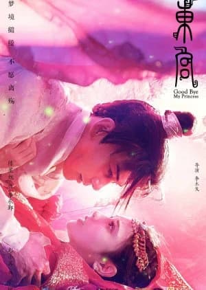 Recommendation: Goodbye My Princess: Director's Cut similar to Huang Gong Bao Bei