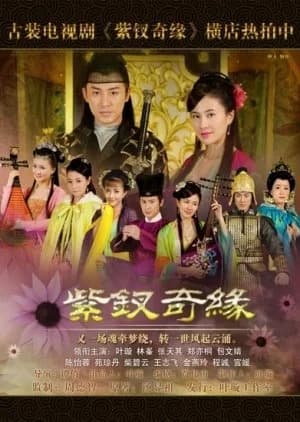 Recommendation: Legend of the Purple Hairpin similar to Sha Wang Chuang Tianxia