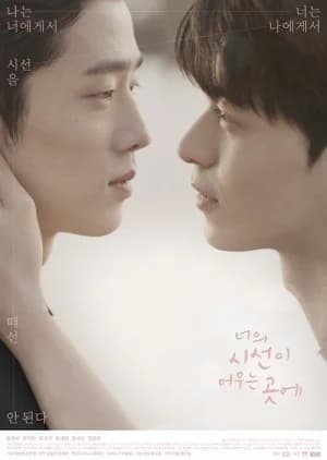 Recommendation: Where Your Eyes Linger similar to We Best Love: No. 1 For You