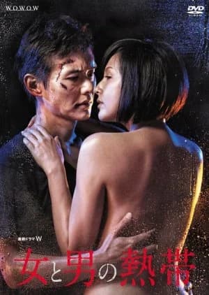 Recommendation: Onna to Otoko no Nettai similar to Nihon Chinbotsu: Kibo no Hito