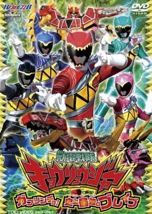 Recommendation: Zyuden Sentai Kyoryuger similar to Battle Strike Team: Rescue Engine