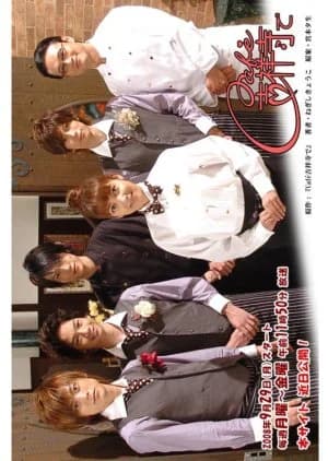 Recommendation: Cafe Kichijoji de similar to Suits Season 2