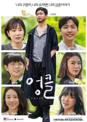 Uncle - Asian drama recommendation