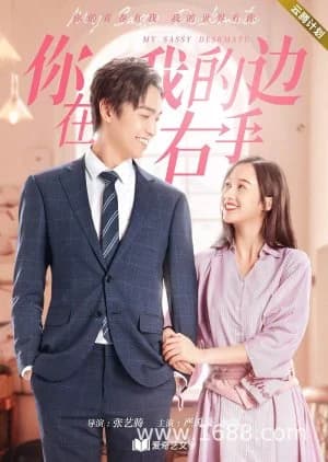 Recommendation: My Sassy Deskmate Season 2 similar to Professional Single