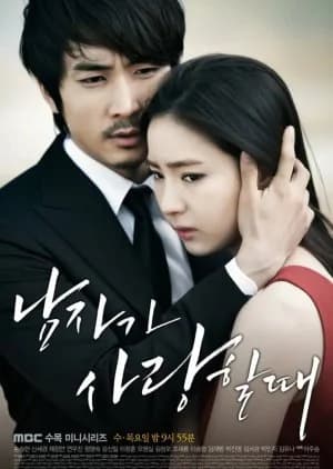 Recommendation: When a Man's in Love similar to Sealed with a Kiss