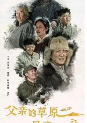 Recommendation: Father's Grassland and Mother's River similar to Never Grow Old