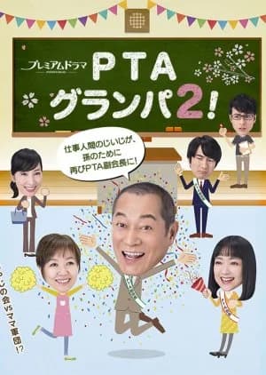 Recommendation: PTA Grandpa! Season 2 similar to Gakko ja Oshierarenai!