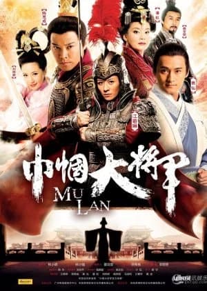 Recommendation: Mu Lan similar to Ashi Girl