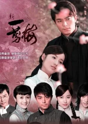 Recommendation: New Spring of Plum Blossoms similar to Maids