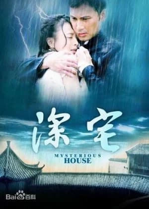 Mysterious House - Asian drama recommendation