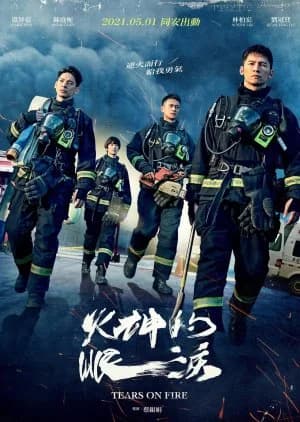 Recommendation: Tears on Fire similar to Love on the Turquoise Land