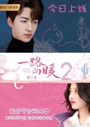 Recommendation: Always Warm Season 2 similar to Soratobu Kouhoushitsu