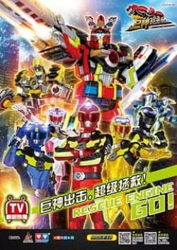 Battle Strike Team: Rescue Engine - Asian drama recommendation