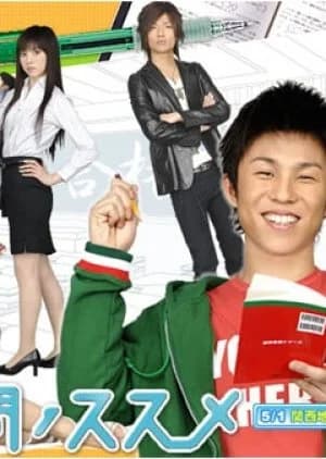 Recommendation: Gakumon no Susume similar to Nervous