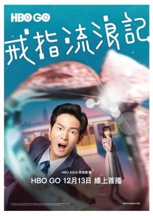 Recommendation: Adventure of the Ring similar to Mom, Don't Do That!