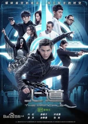 Recommendation: The Principle similar to The Haunted Heart