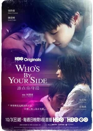Recommendation: Who's By Your Side similar to Akai Nurse Call