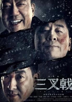 Recommendation: Trident similar to Thunder Cops