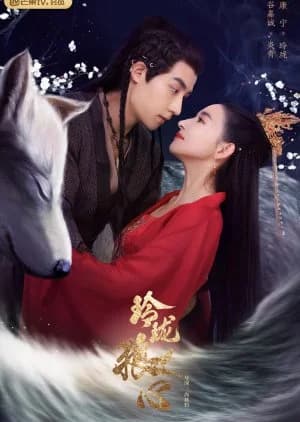 Recommendation: The Wolf Princess similar to Perfect Couple