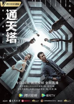 Recommendation: Babel (2022) similar to Kairos