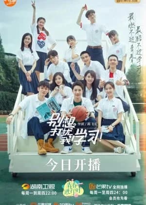 Recommendation: Don't Disturb My Study similar to Reply 1988
