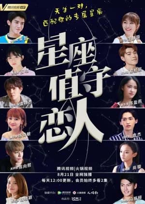 Recommendation: Horoscope Lovers similar to Rendezvous at Yunqiu Mountain