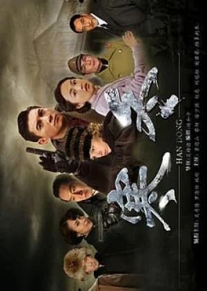 Recommendation: Severe Winter similar to Lurk