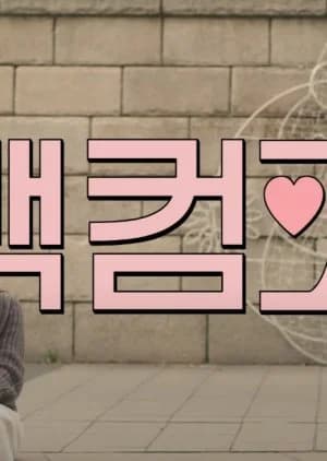 Recommendation: Confession Company similar to Engineering Sensibility