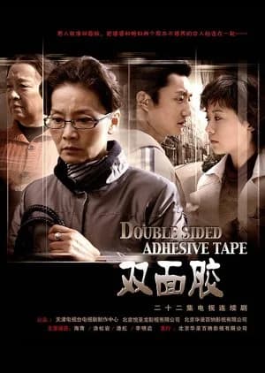 Double Sided Adhesive Tape - Asian drama recommendation