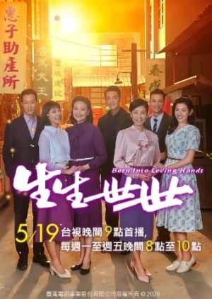 Born into Loving Hands - Asian drama recommendation