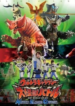 Recommendation: Ultra Galaxy Mega Monster Battle: Never Ending Odyssey similar to Game King (2010)