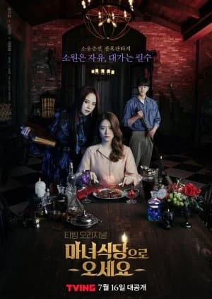 Recommendation: The Witch's Diner similar to Hello, Me!