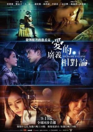 Memory Eclipse - Asian drama recommendation